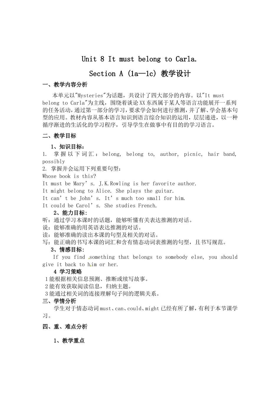 九年级（上）第5单元第1课时_第2页