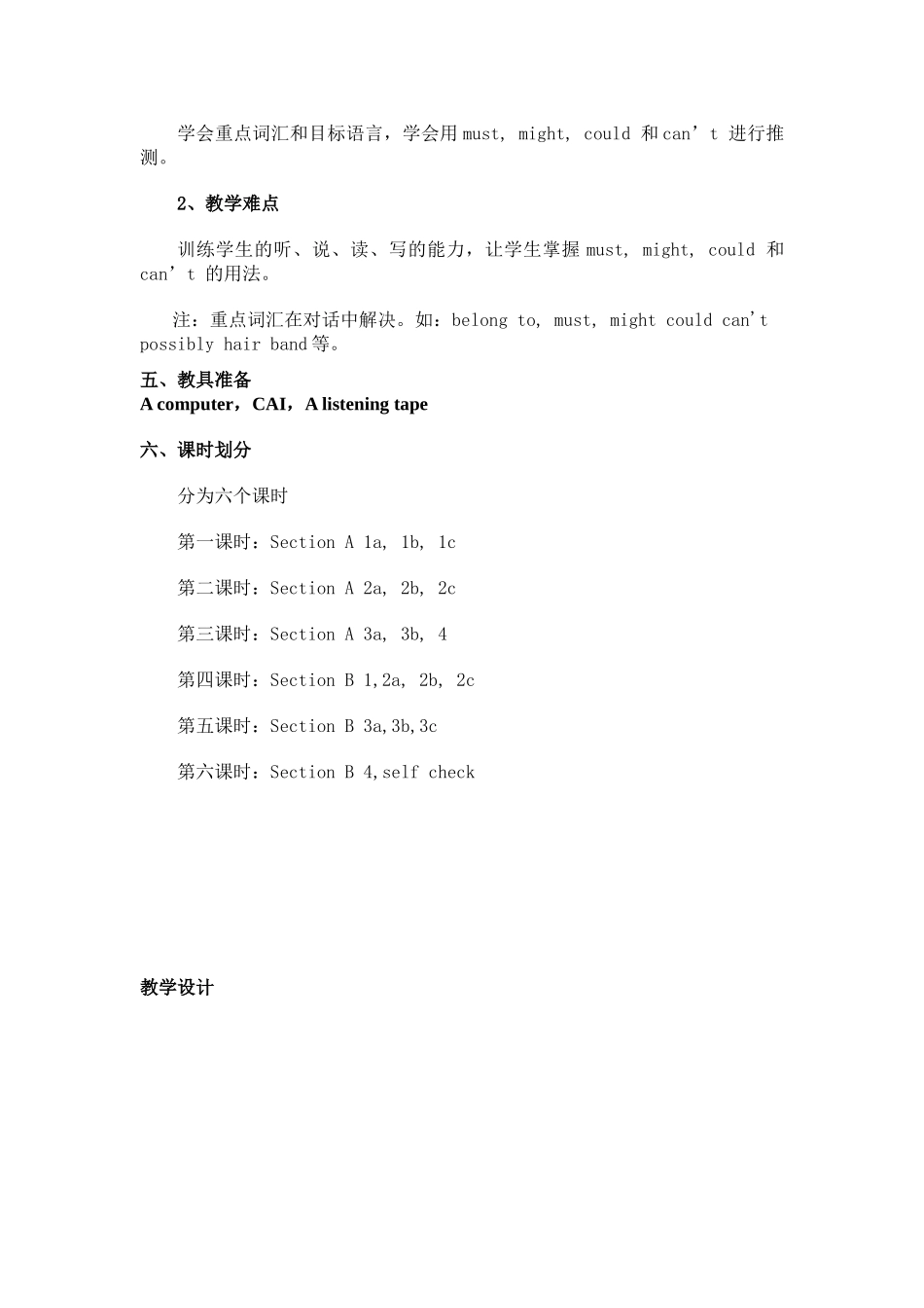 九年级（上）第5单元第1课时_第3页