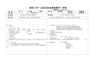 一定要争气学案