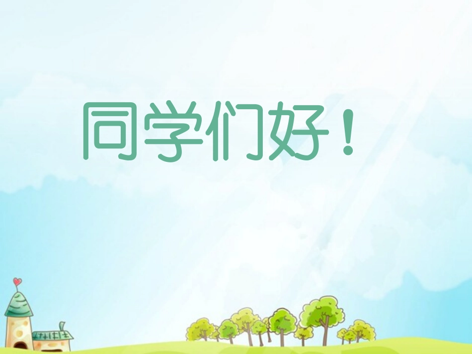 五年级美术下册我的牙刷_第1页