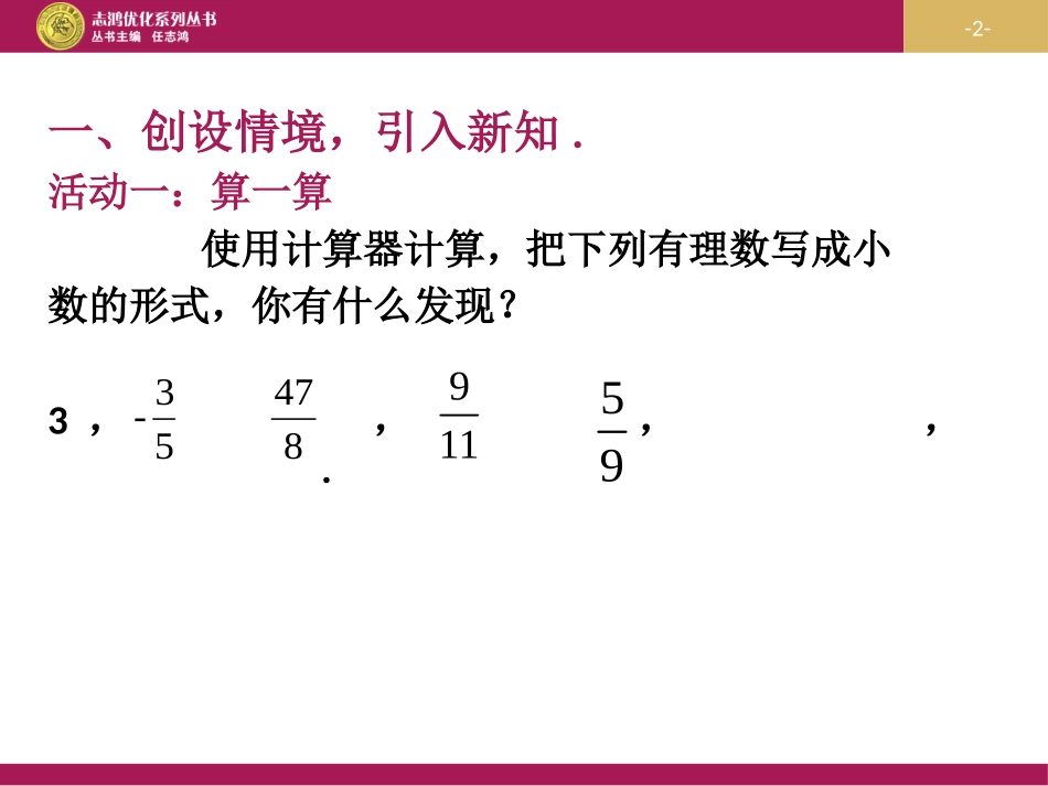 平方根第二课时_第2页