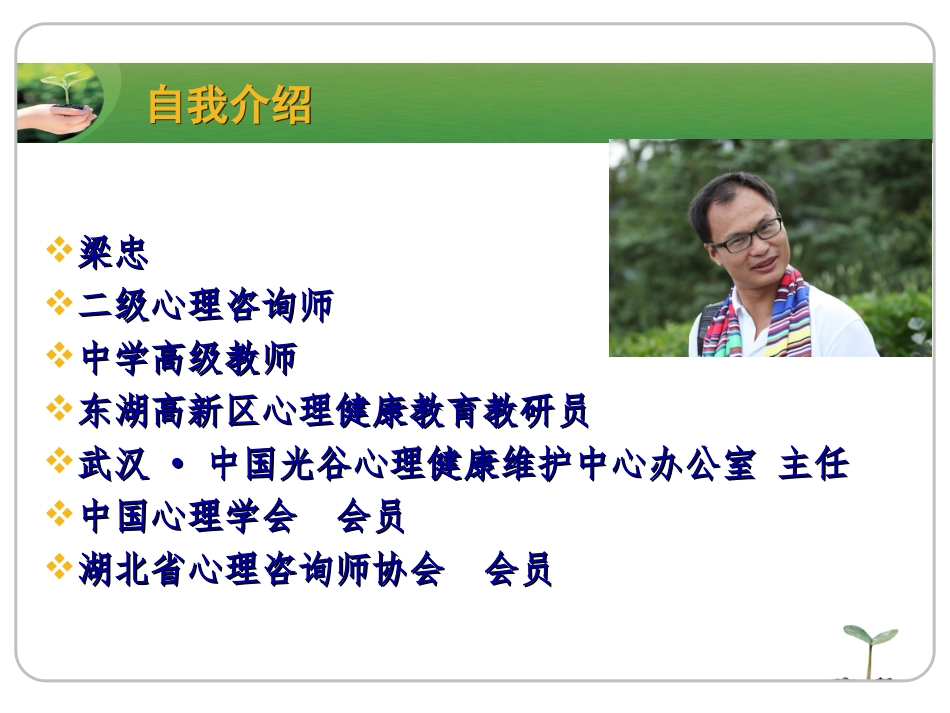 2014-1心理辅导室建设及运作1023_第2页