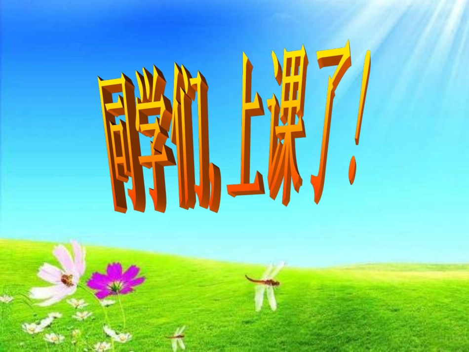 少年闰土第二课时_第1页