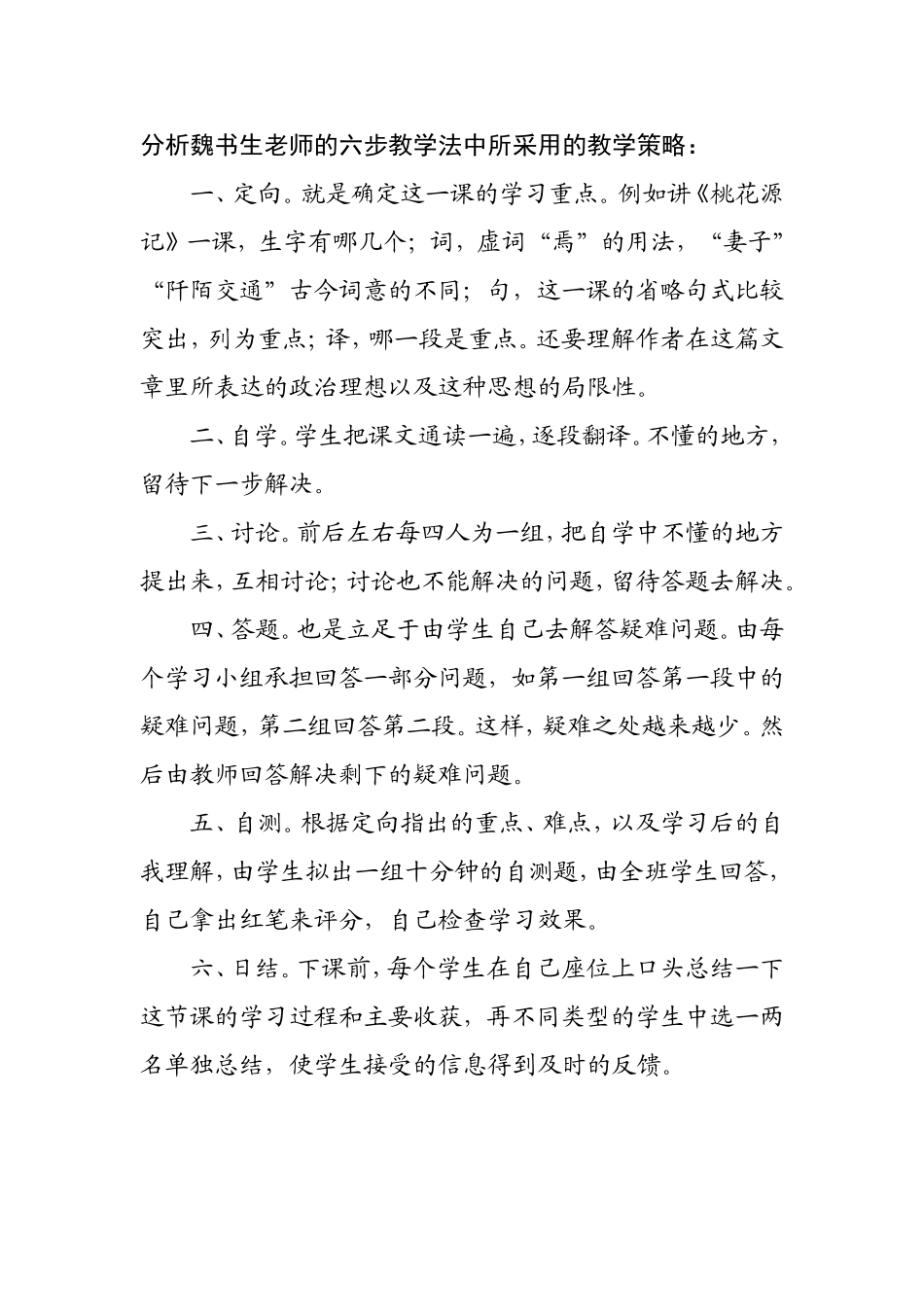 作业：案例分析_第1页