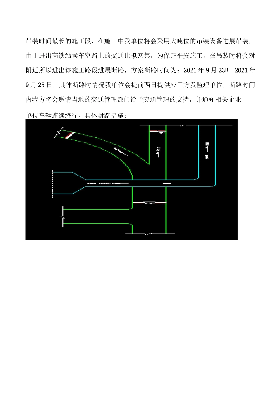 大跨度钢桁架专项吊装方案_第2页