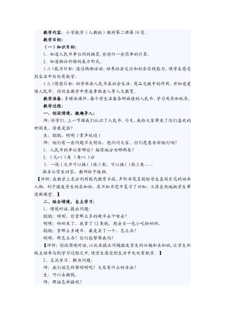 人民币的简单计算案例