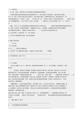 小学情感类阅读训练