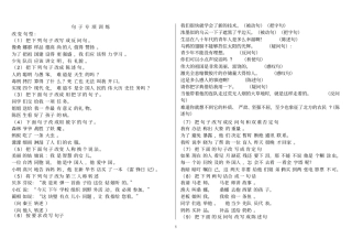 小学总复习各种句式练习题