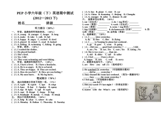 PEP小学六年级下期中