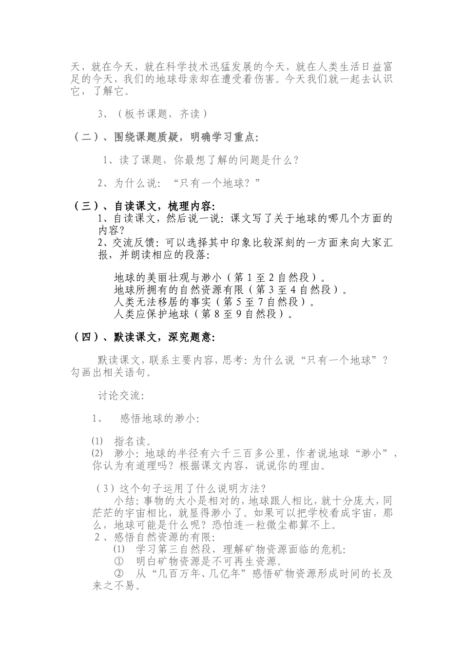 我的教学风采_第2页