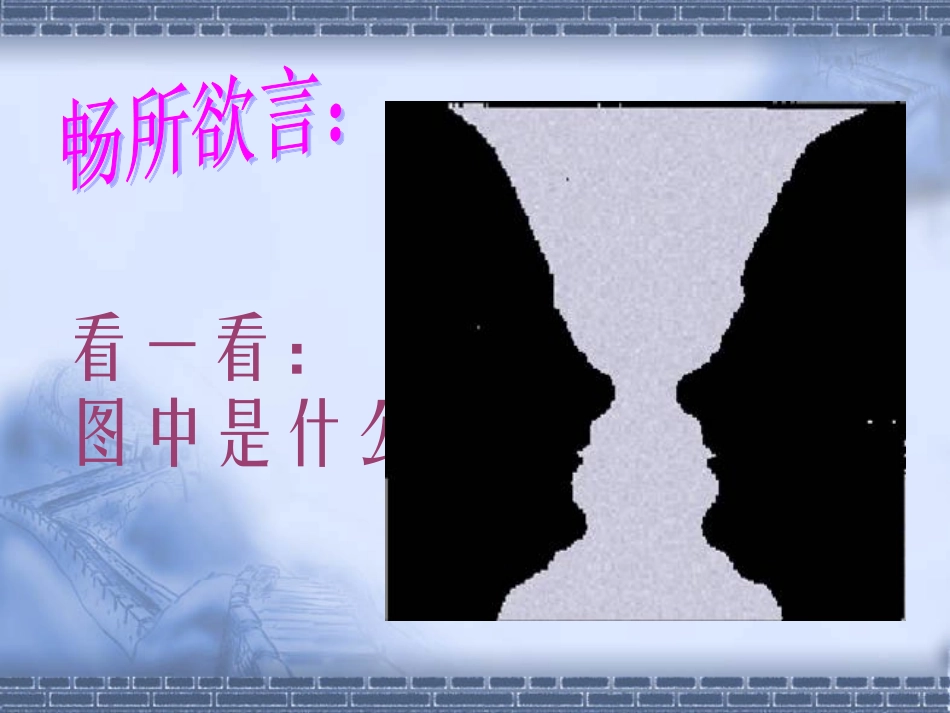 实物的正确答案不止一个课件_第2页