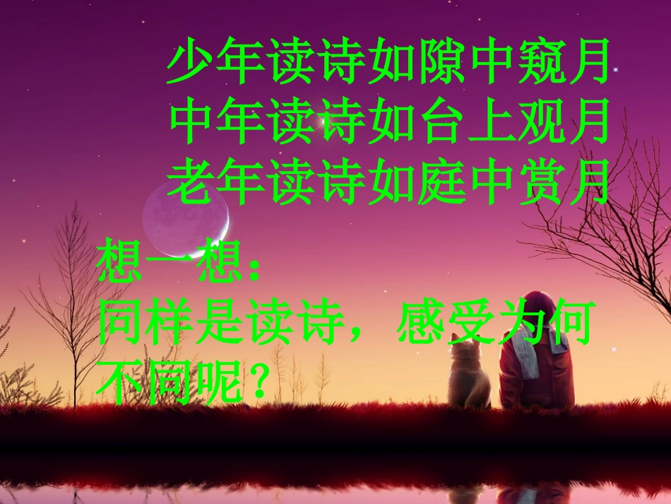 实物的正确答案不止一个课件_第3页