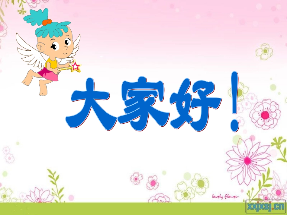 《十年后的礼物》PPT(1)_第1页