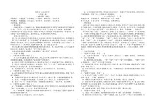 七八九年级古诗词赏析