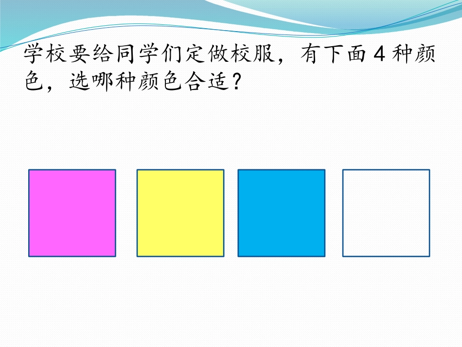 数据收集整理_第2页
