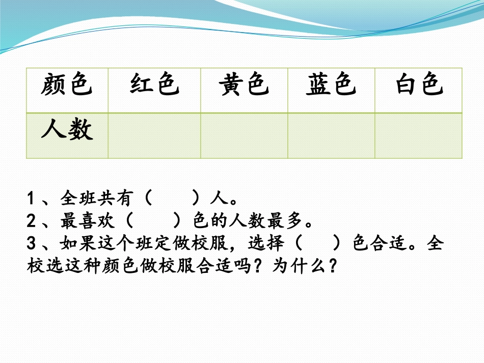 数据收集整理_第3页