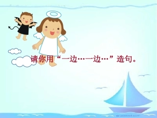 四年级上册数学广角《沏茶问题》好