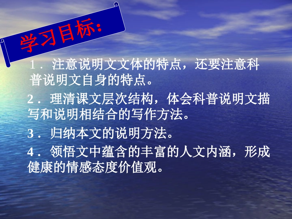 《动物游戏之谜》课件_第2页