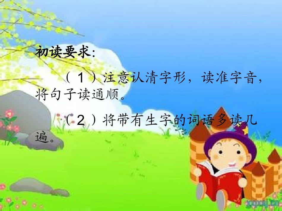 《苹果落地》课件_第2页