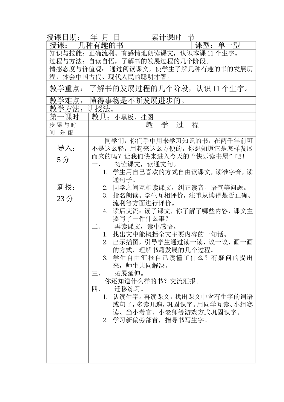 几种有趣的书_第1页