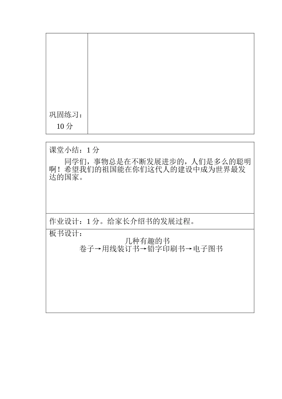 几种有趣的书_第2页
