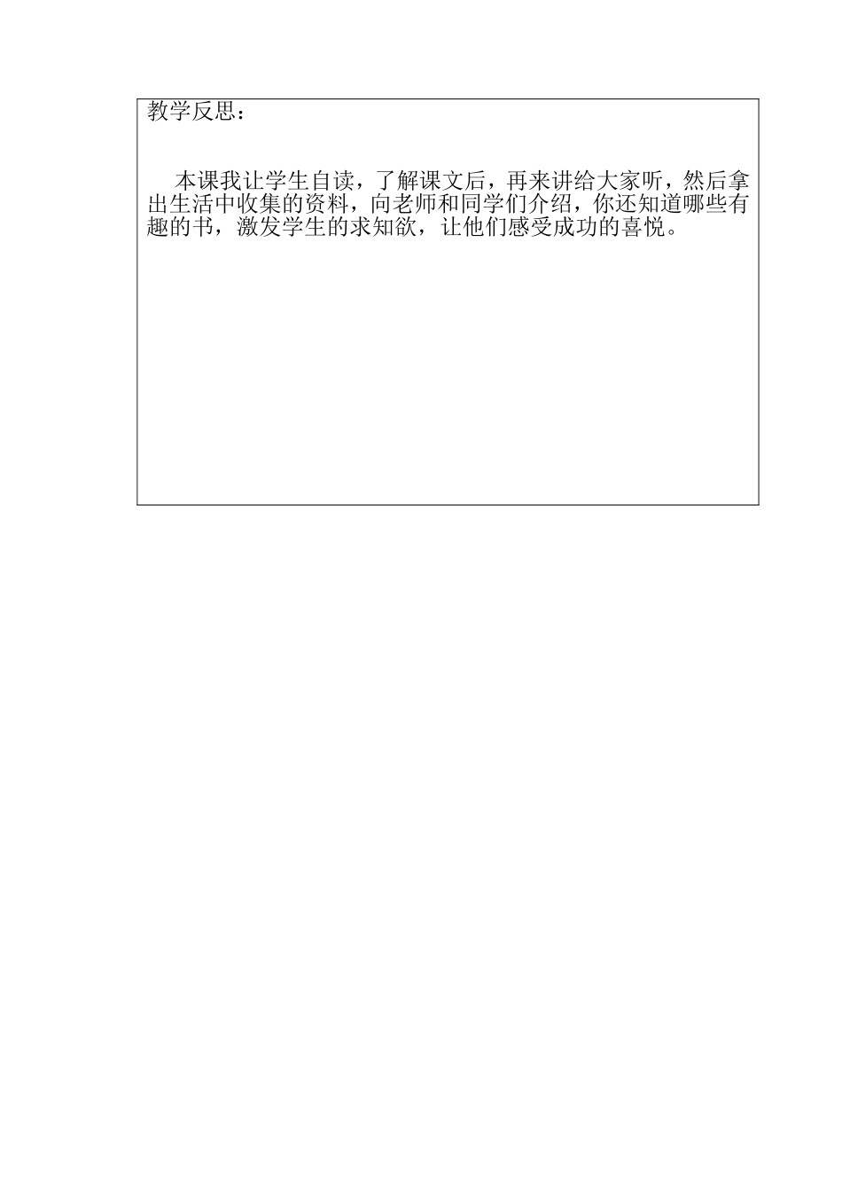 几种有趣的书_第3页