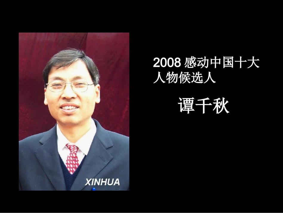 《最后的姿势》PPT课件_第3页