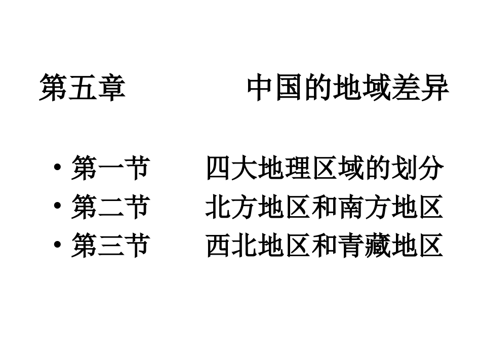 八下第五章复习课件_第2页