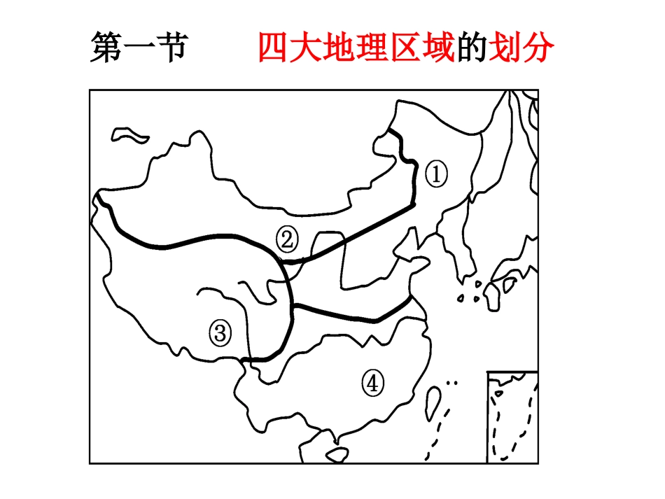 八下第五章复习课件_第3页