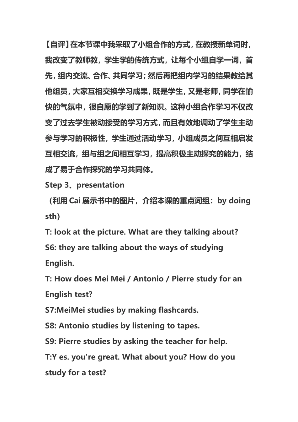 人教版九年级上册英语教学案例unit_1_第3页