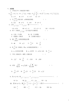 二次根式经典练习(中等偏上及难题)