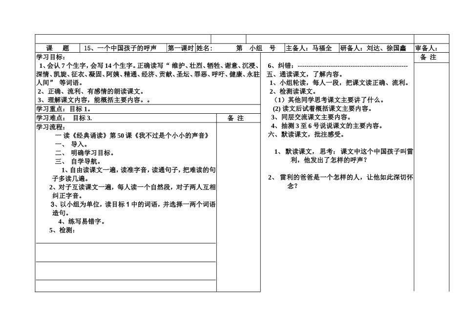 一个中国孩子的呼_第3页