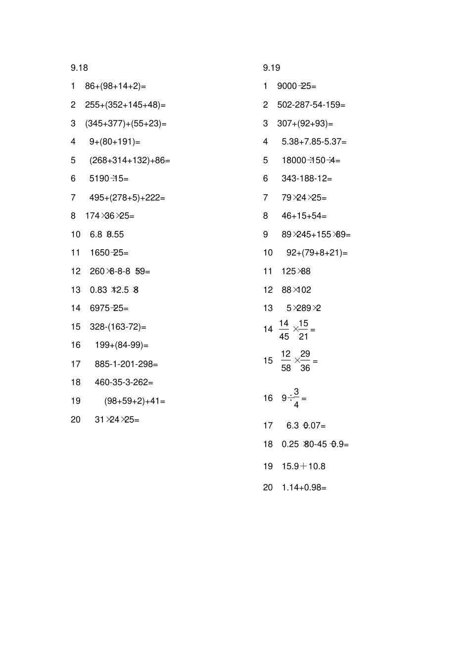 小学数学六年级口算精选_第2页