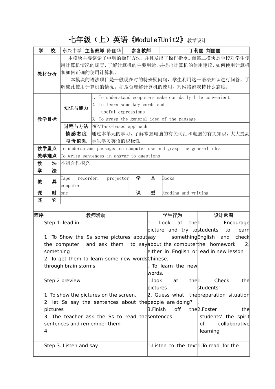 七年级英语Module7Unit2教学设计东兴陈丽华（网络教研）_第1页