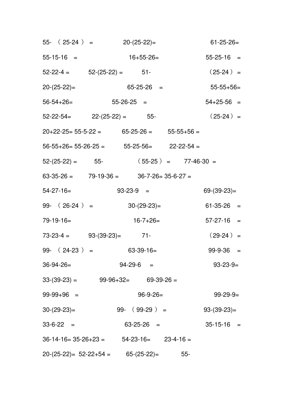 小学数学口算练习题_第2页