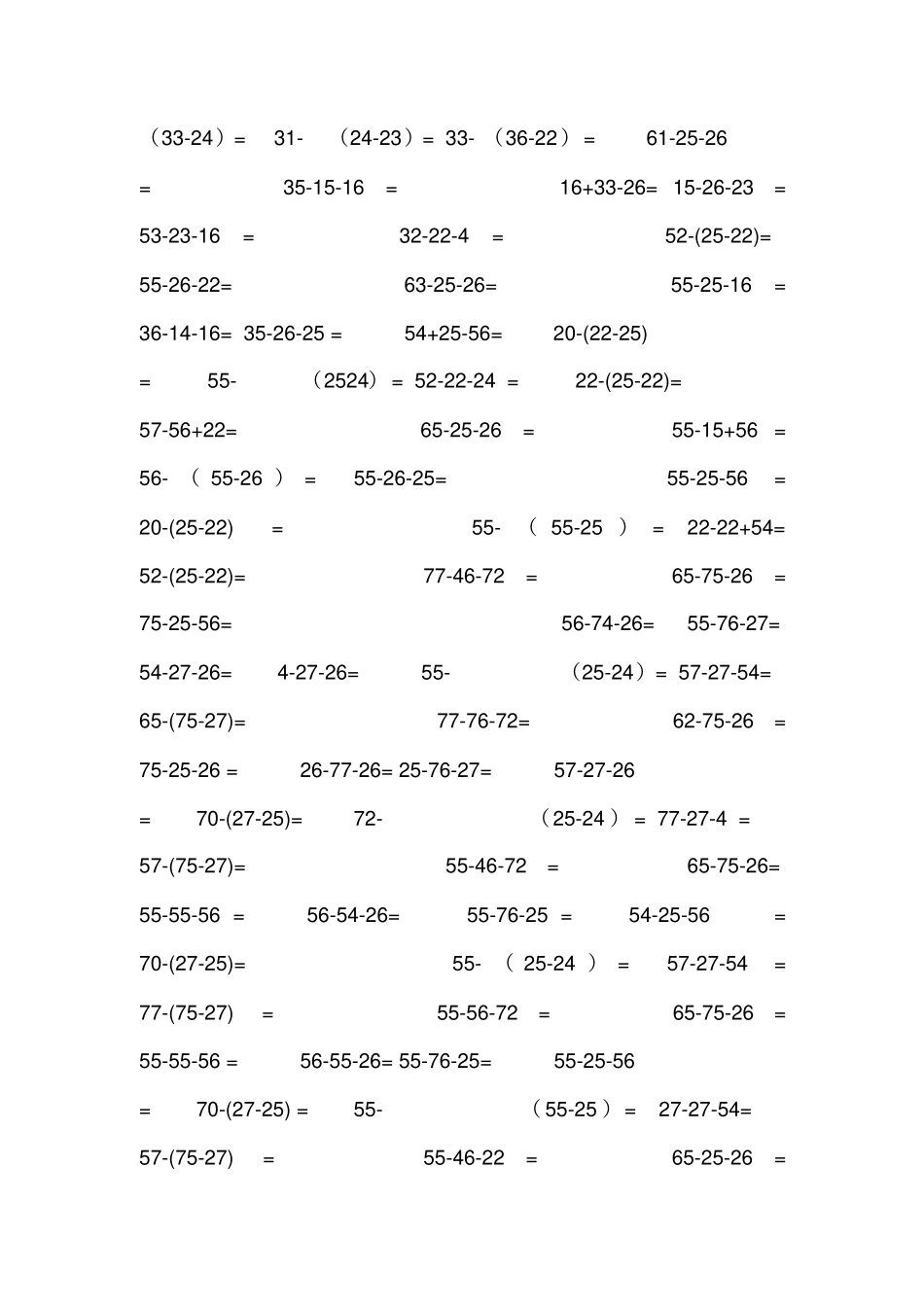 小学数学口算练习题_第3页