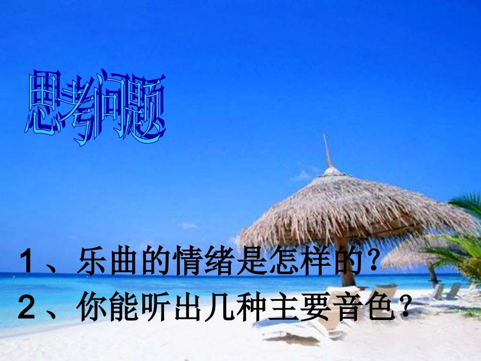 《迪克西岛》课件_第3页