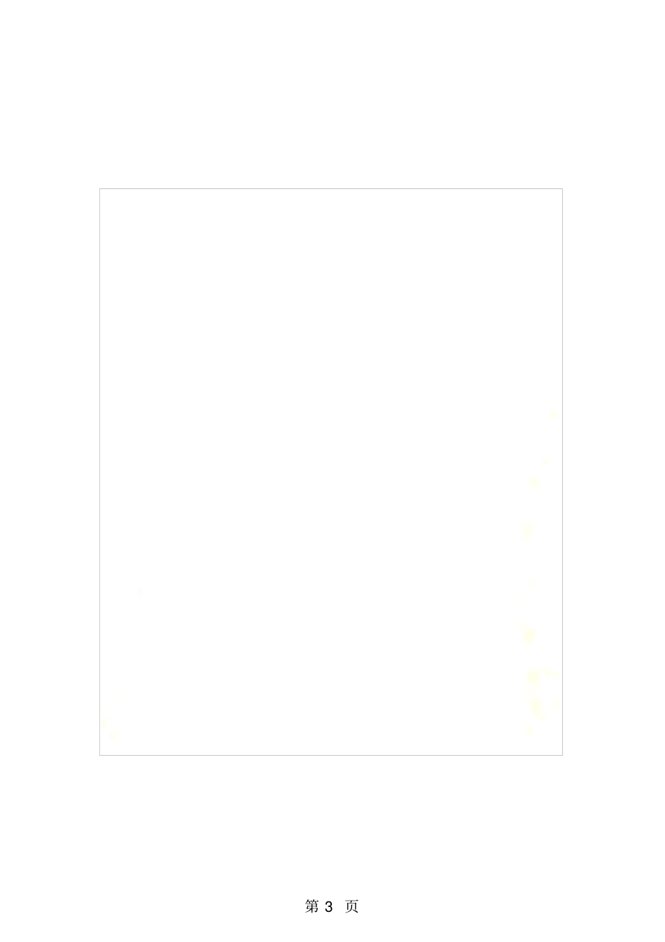 小学数学奥数测试题多位数_人教版_第3页