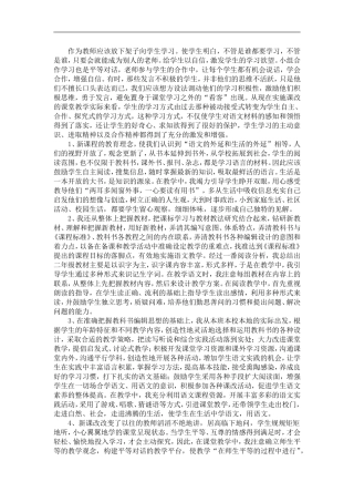 作为教师应该放下架子向学生学习