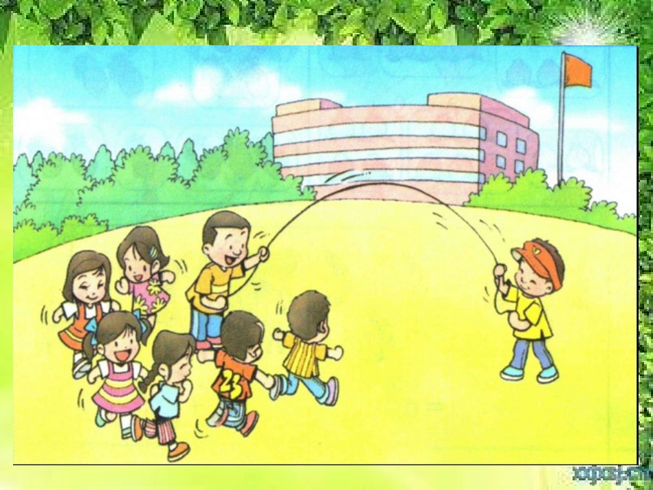 北师大版小学数学一年级上册《跳绳》PPT_第2页