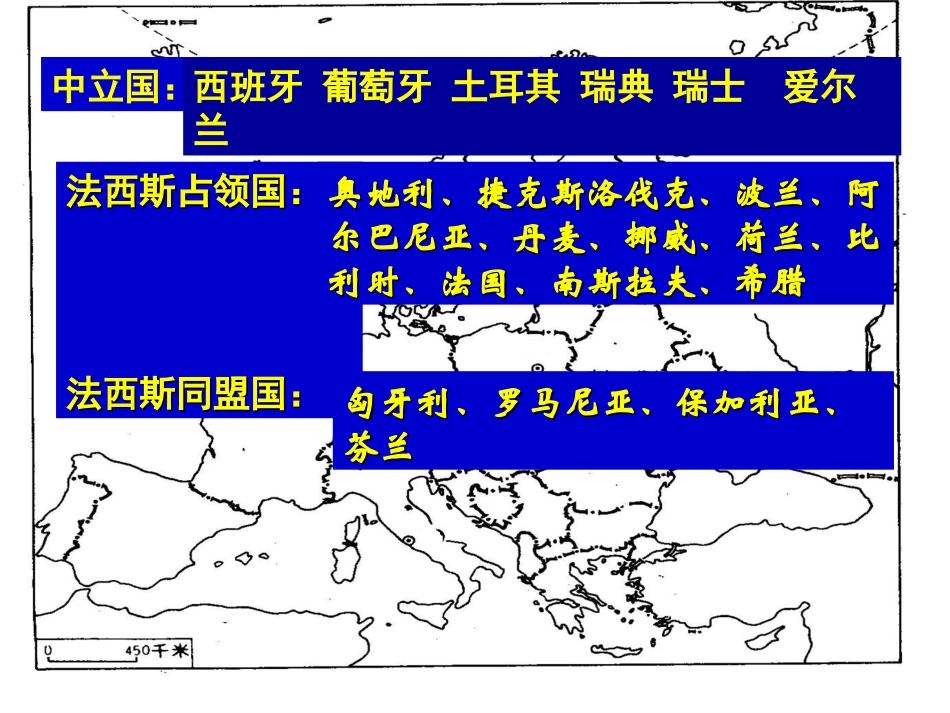 第二次世界大战的扩大_第3页
