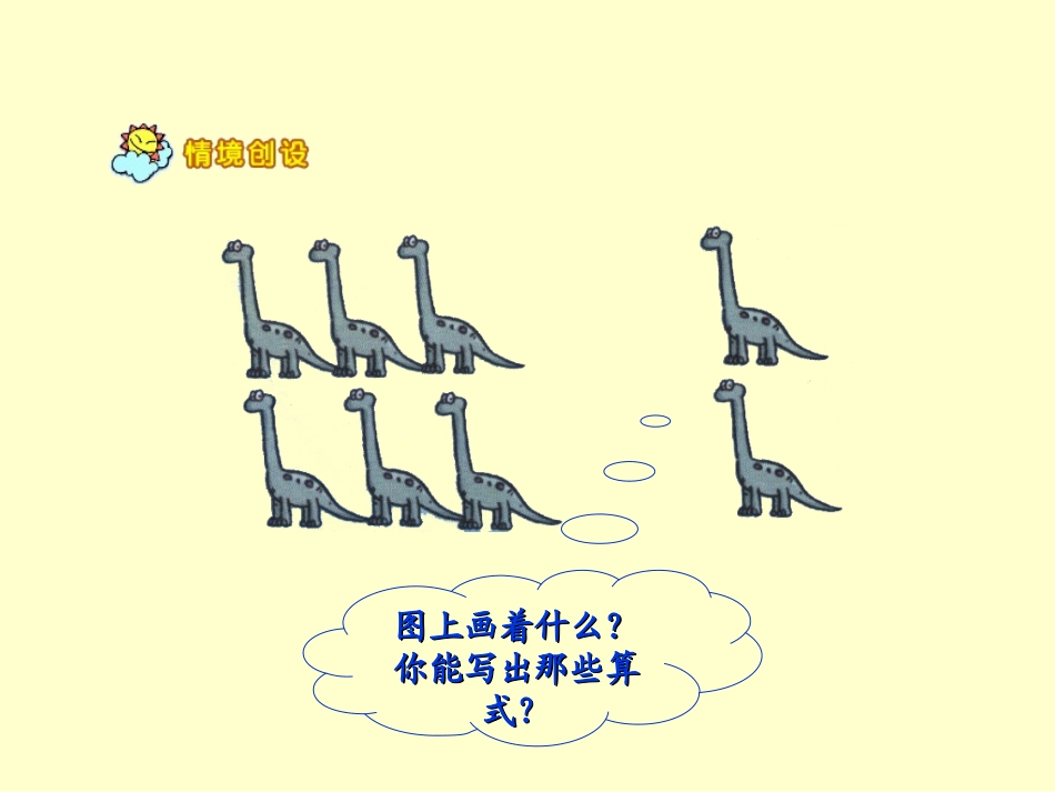 《8和9的加减法》PPT课件_第2页