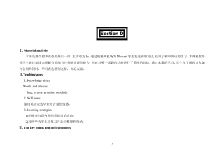仁爱英语九年级英语下册Unit6Topic3sectionD的教学设计
