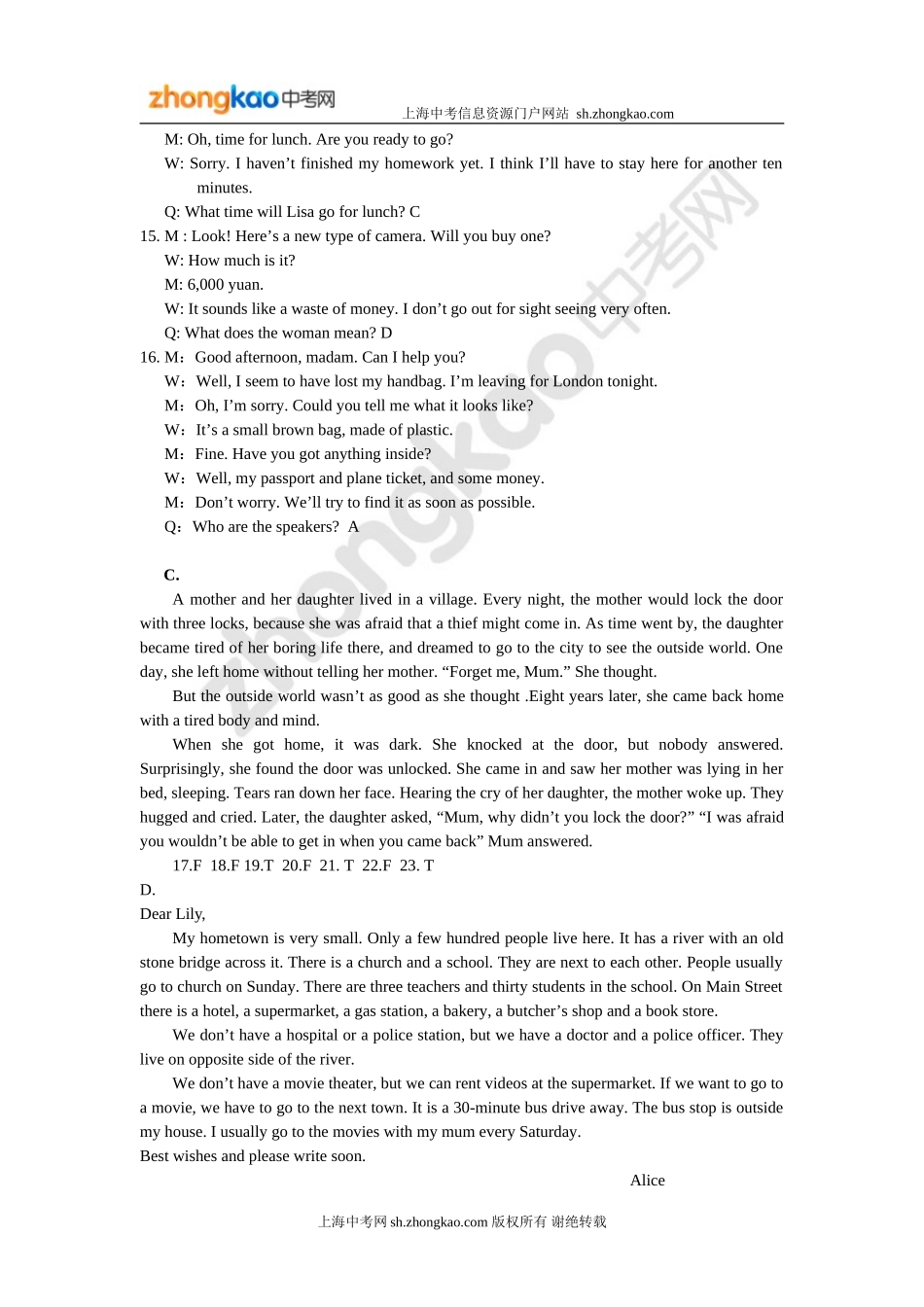 2012学年奉贤区第二学期初三调研测试英语答案_第2页