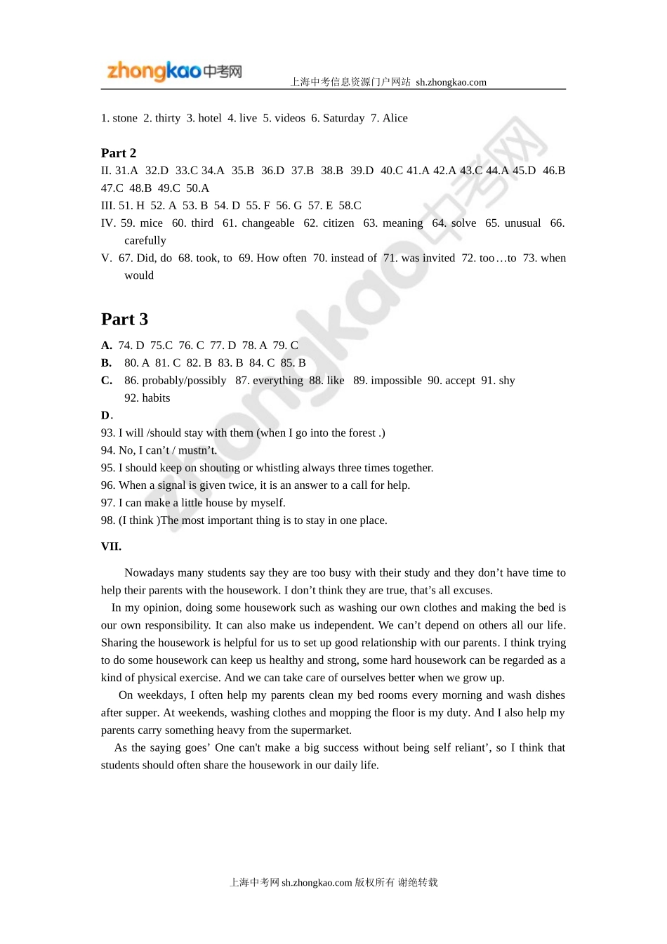 2012学年奉贤区第二学期初三调研测试英语答案_第3页