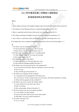 2012学年奉贤区第二学期初三调研测试英语答案