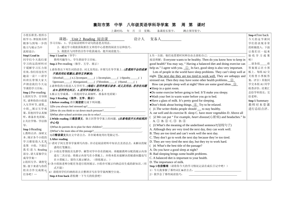 八年级下U2Reading阅读课导学案_第1页