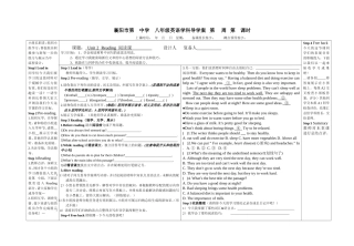 八年级下U2Reading阅读课导学案