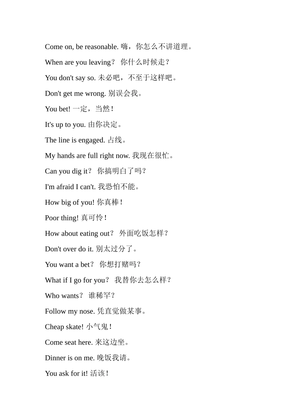 生活中的英语口语_第2页