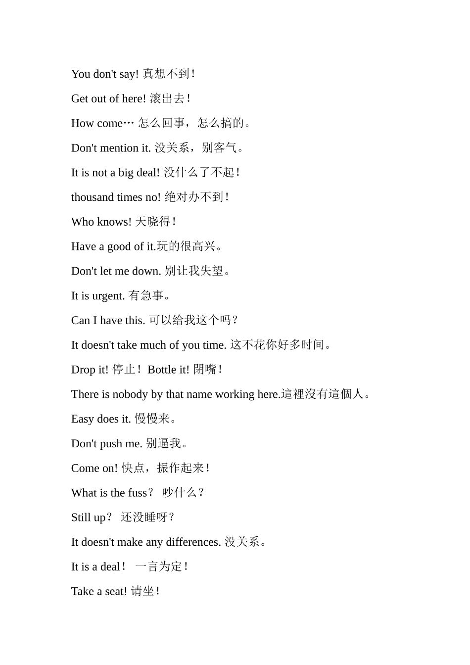 生活中的英语口语_第3页